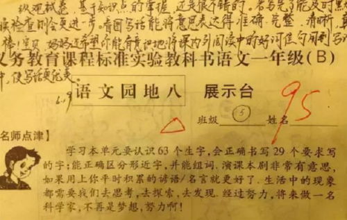 试卷上家长的 用心签名 ,老师看后感动不已 学生想考不好都难