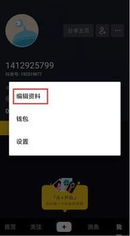 抖音认证企业号后能改名字吗,抖音企业号能不能改名字