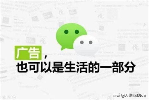微信朋友圈广告开放行业简介