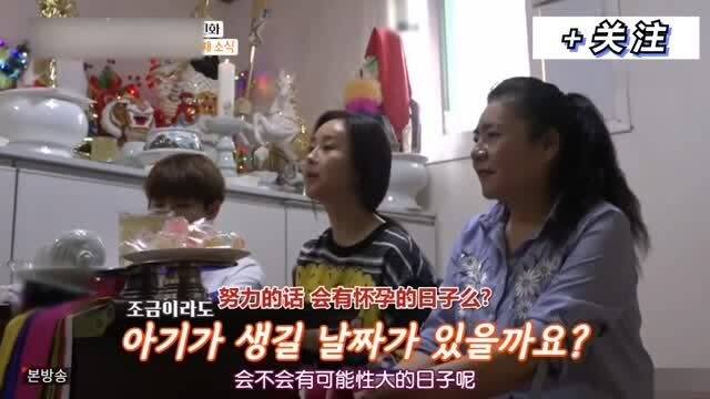 妻子的味道 婆婆想抱孙子,神婆 没有 咸素媛八字只有一个孩子 