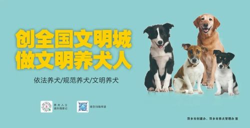萍乡正式发布两个 条例 关于文明行为和养犬