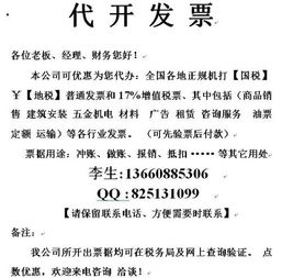 普通发票面额10000是什么意思