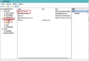 win10用户名不可用怎么办