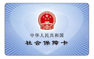 社会保障卡怎么用辽宁省的社会保障卡都有啥用。