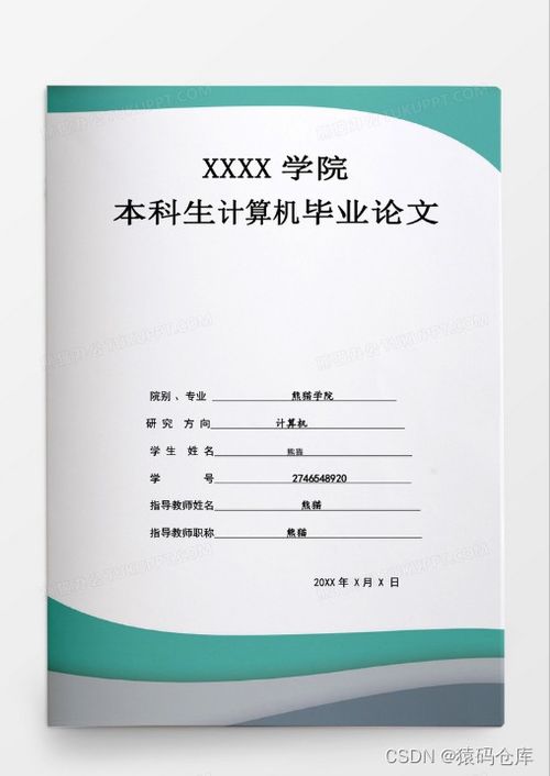 论文查重基金本子：如何确保论文质量？