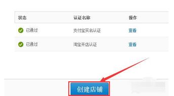 新手怎么开网店 注册认证网店详细步骤