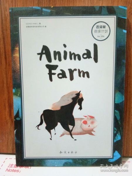 animalfarm名言