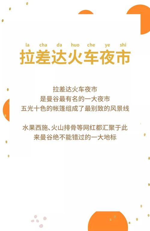 所有泰国迷,抽取你的新年专属签