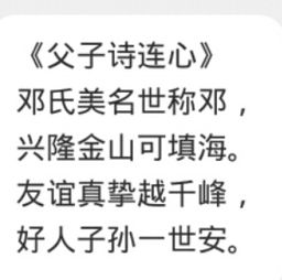 关于尾字是头的诗句