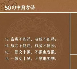 中国50句最经典古语,句句道破人性 