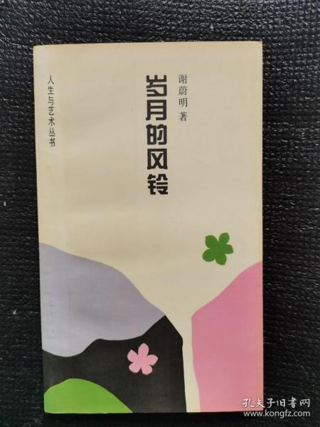 名人墨迹 伍楼书店 孔夫子旧书网 