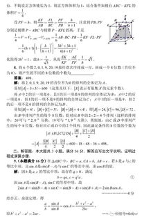 估分丨2019数学联赛AB卷怎么回事 附完整试题答案