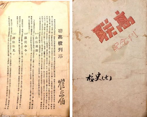 崔东伯先生诞辰120周年纪念 四十桃李,百廿流馨