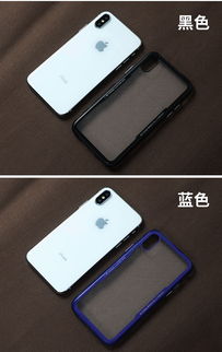iPhone X 苹果钢化玻璃手机壳