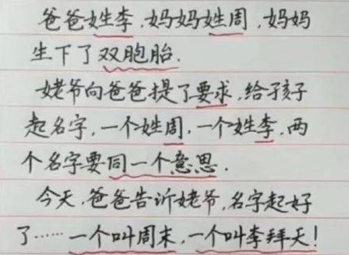 男孩名字里有 八条鱼 老师点名直接跳过,网友 家里卖海鲜的吧