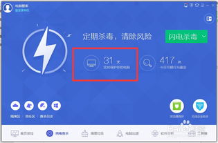 win10电脑管家系统防护怎么关闭