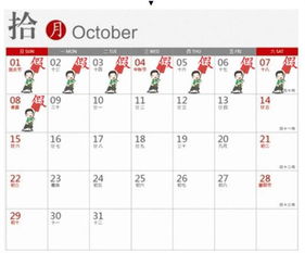 10月1日短信，国庆假期应急短信提醒事项