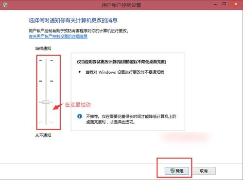 在Win10下如何启用UAC