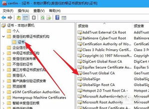 win10如何关闭数字认证