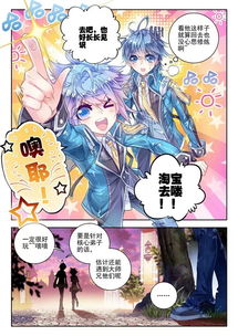 斗罗大陆2绝世唐门漫画51话预告 