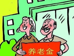 养老保险金如何发放(养老保险费怎么拿的)