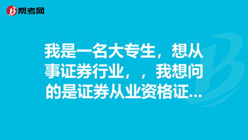 想进入证券行业应该从那开始？