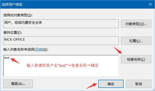 win10电脑默认用户名