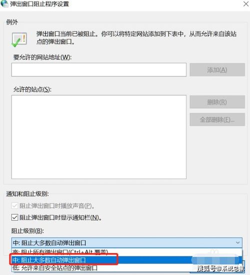 win10系统如何删除弹出的小广告