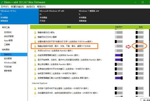 win10此电脑左侧文件夹设置