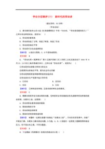 高中政治难题：公司和企业法人有什么区别？