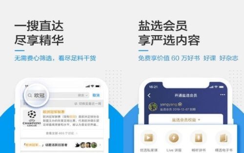 知乎下载 知乎app下载v7.15.0 爱东东手游 