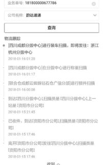 我想问一下。就是现在一个韵达快递，在县城。一天的派件量是1300票左右，收件量在三百票左右。有一辆