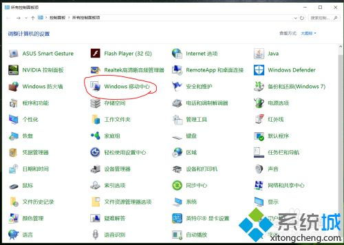 win10的电脑太亮了怎么办