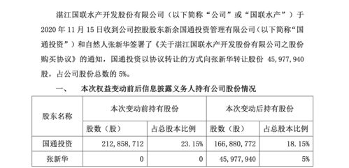 怎样计算股份转让的合理价位