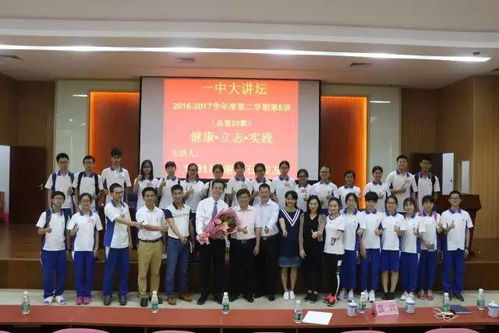 践行核心素养,我们一直在努力 记阳江市第一中学2016级创新班