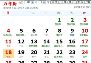 1970年农历阳历对照表,1970年中国发生了什么事情？