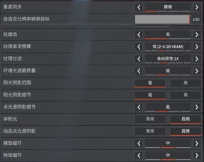 Apex英雄游戏怎么设置画面好 Apex英雄各显卡60帧画面设置方法