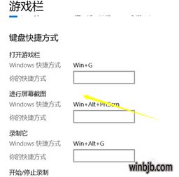 win10家庭中文版吃鸡设置