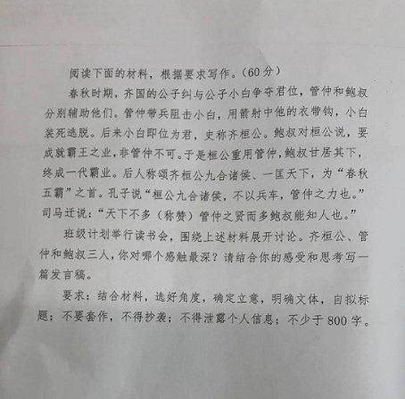 谁欠谁的幸福自由行走？高考作文《谁欠谁的幸福》全文