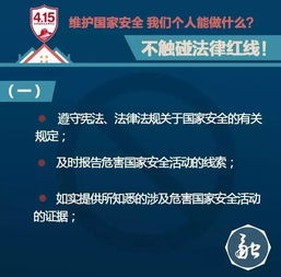 你以为国家安全很遥远,其实就在我们身边 