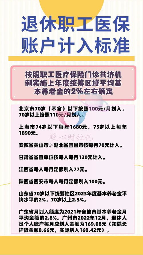 医保个人账户改革有这样四大好处,你知道吗 哪些人群更受益 (新医疗保险政策的好处)