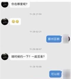 女模特和富二代吃了顿2万火锅遭逃单后续,两人露骨聊天记录曝光