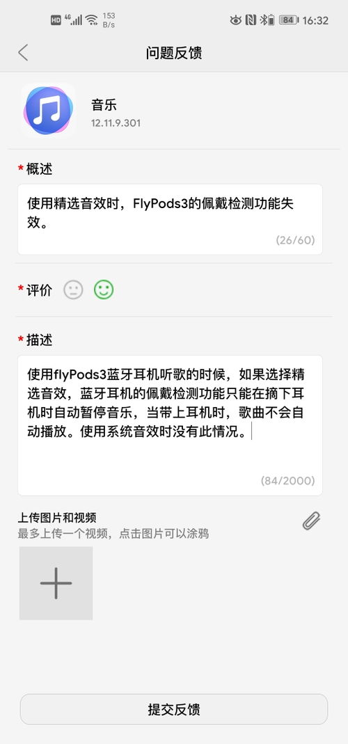 华为flypods3使用说明？