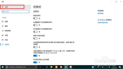 win10怎样修改系统语言设置吗