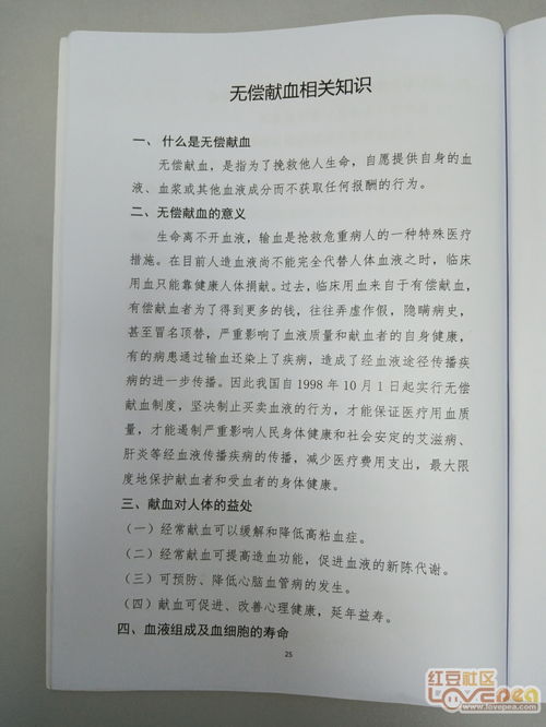 生命离不开血液,输血是抢救危重病人的一种特殊医疗措施 