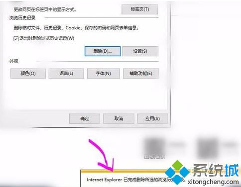 win10ie11无法显示flash