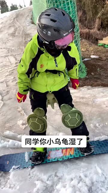 同学你小乌龟湿了 滑雪 