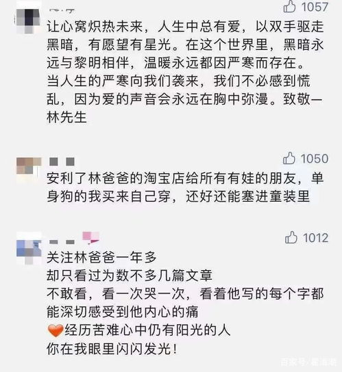 人设坍塌 杭州林生斌事件的冲击和反思