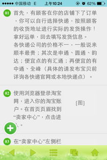 如果在淘宝注册一个账号卖东西,我就从家里这边自己给他寄过去,可以吗 我想知道物流该怎么弄 