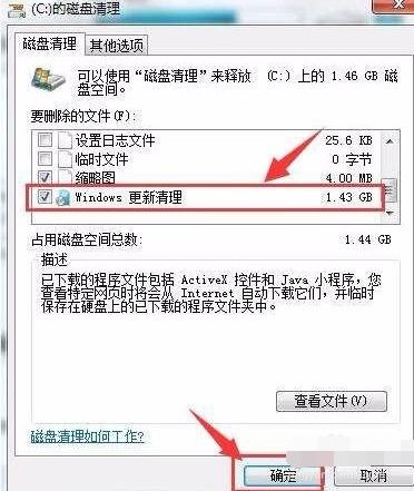 详解电脑内存清理方法 